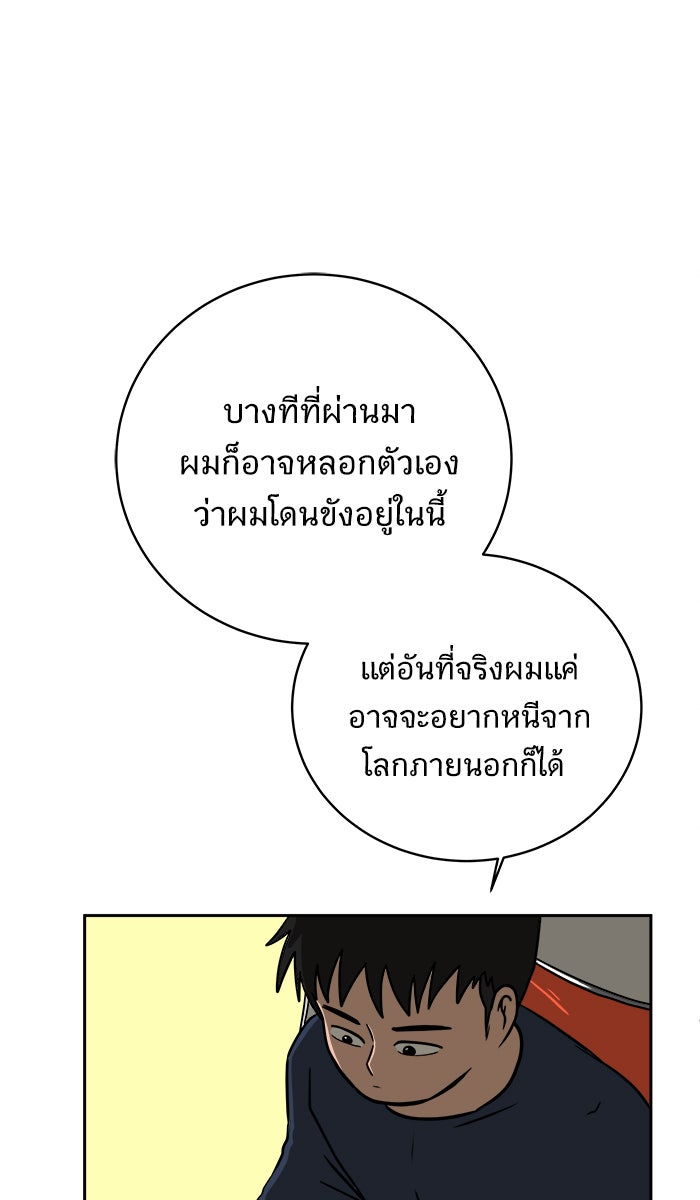 We Are The Zombies - หน้า 47