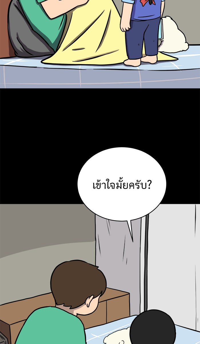 We Are The Zombies - หน้า 78