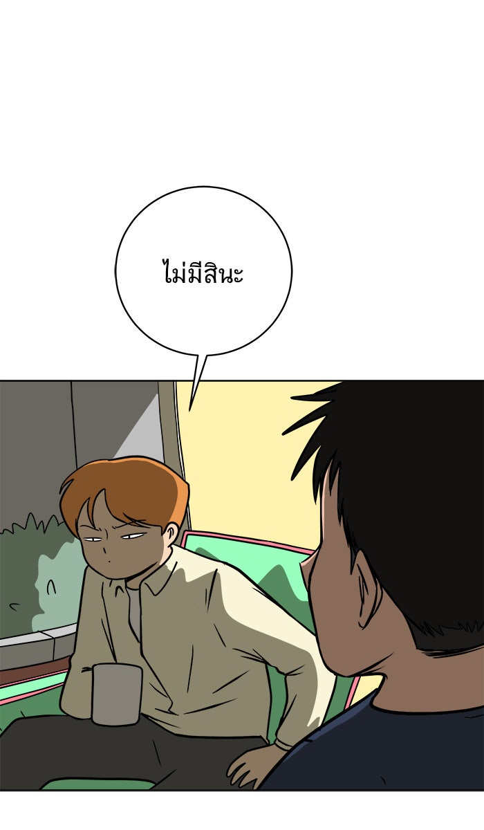 We Are The Zombies - หน้า 15