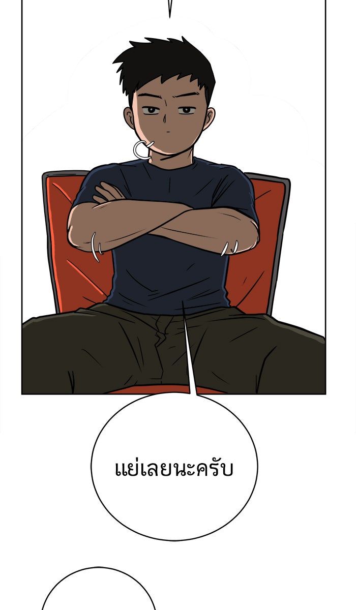 We Are The Zombies - หน้า 17