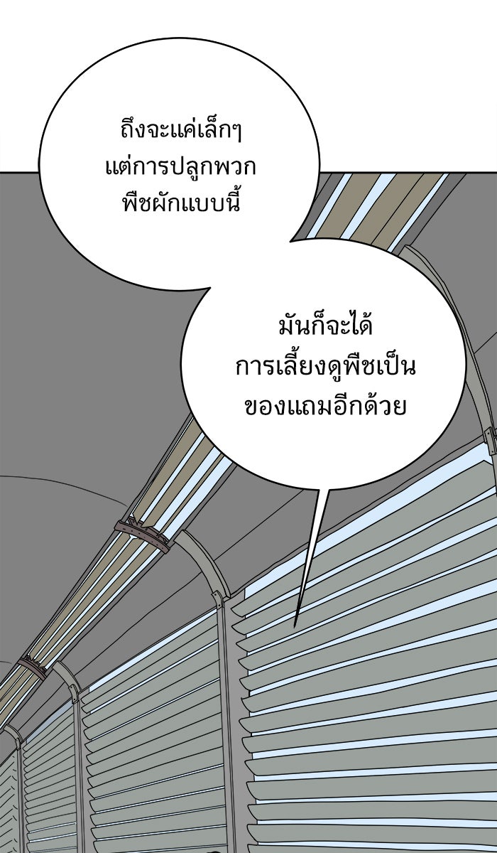 We Are The Zombies - หน้า 10