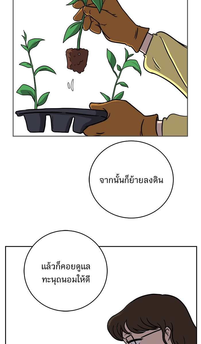 We Are The Zombies - หน้า 13