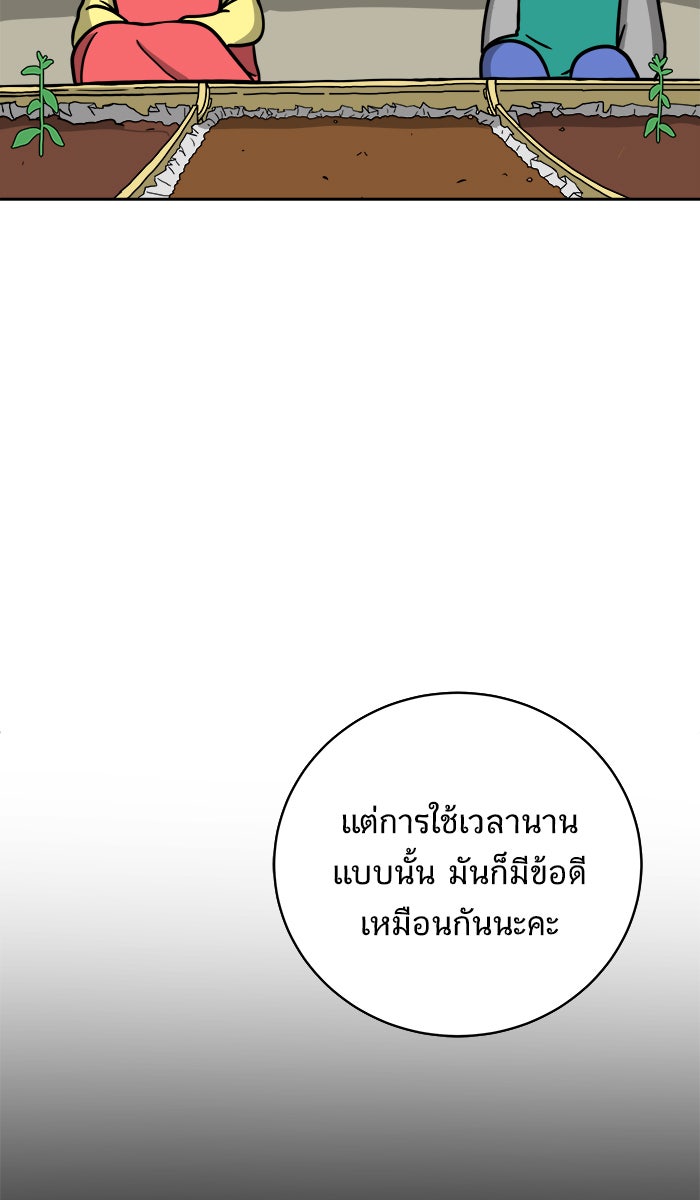 We Are The Zombies - หน้า 16