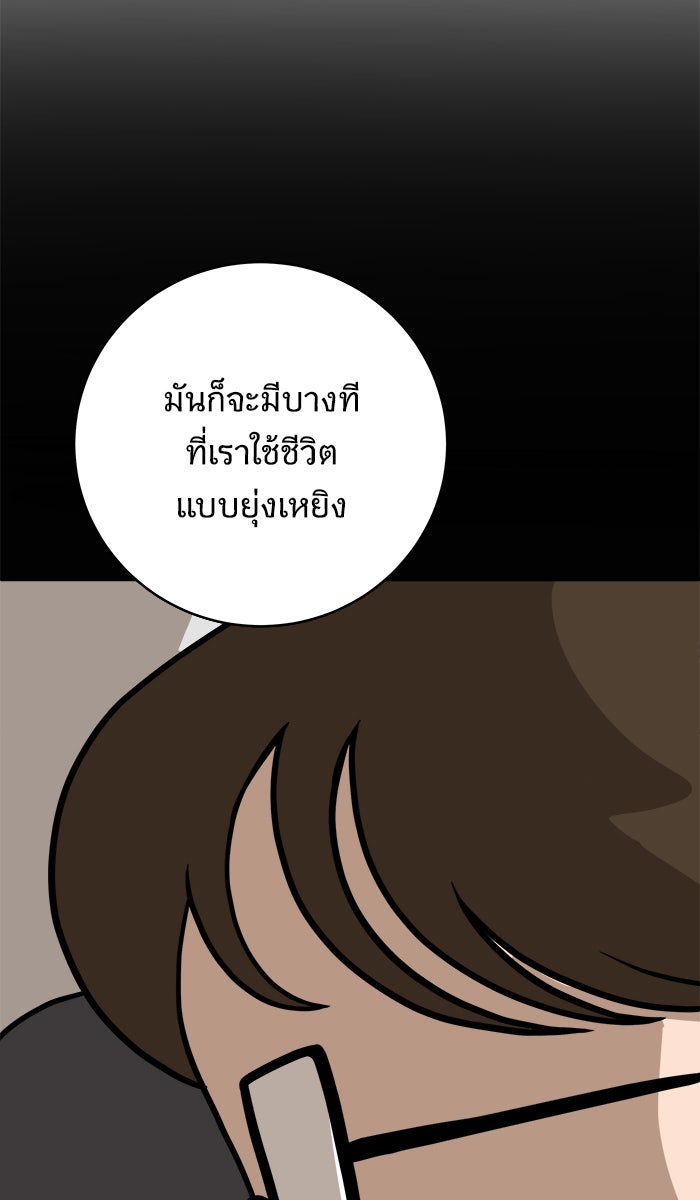 We Are The Zombies - หน้า 17