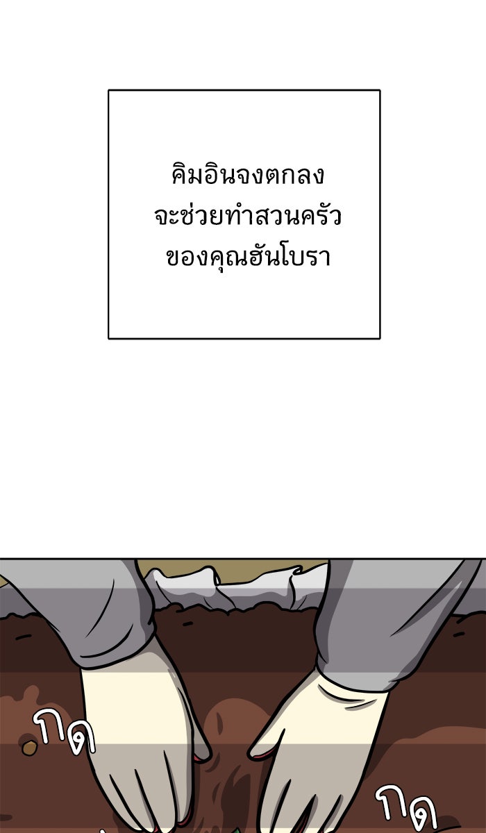 We Are The Zombies - หน้า 2