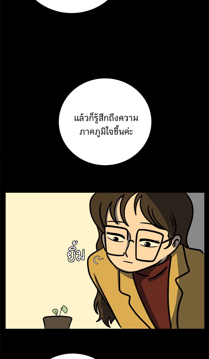 We Are The Zombies - หน้า 27