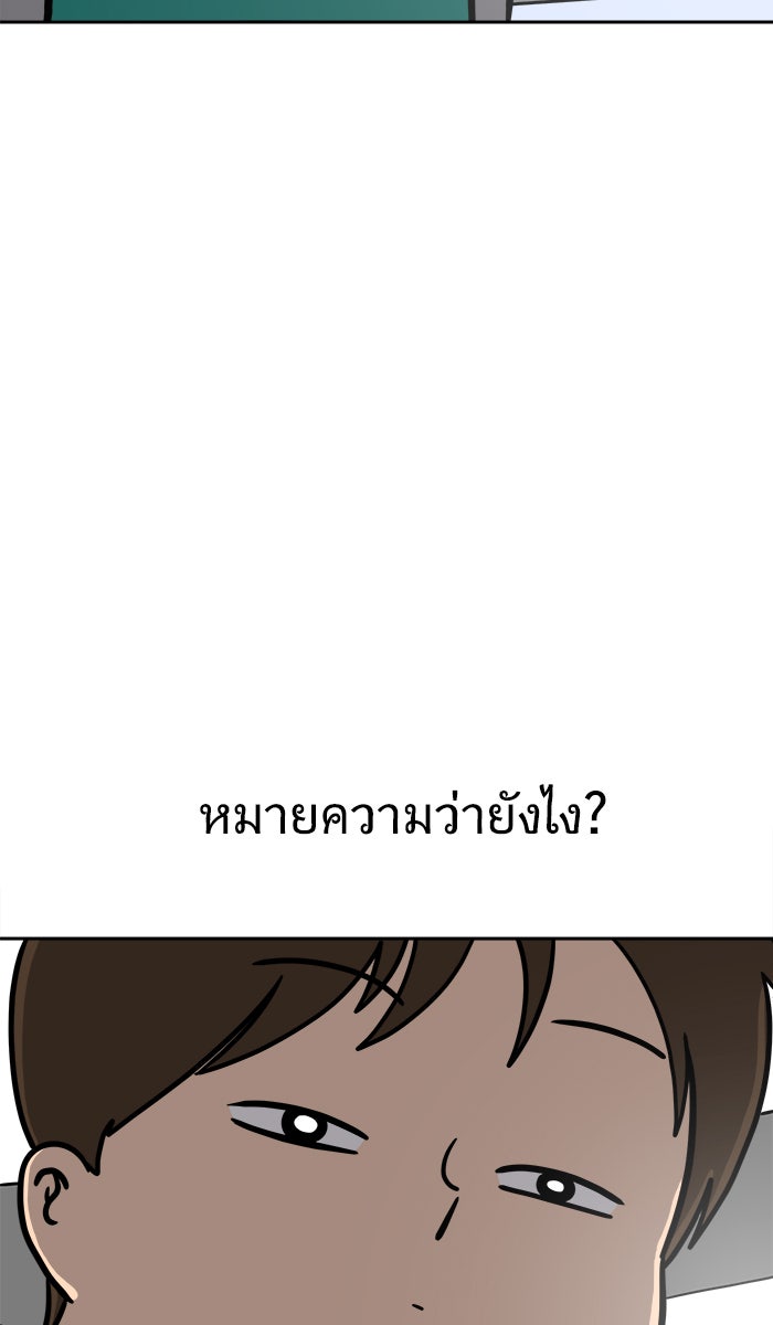 We Are The Zombies - หน้า 30