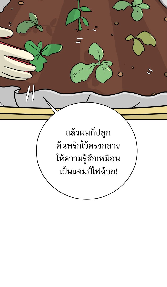 We Are The Zombies - หน้า 38