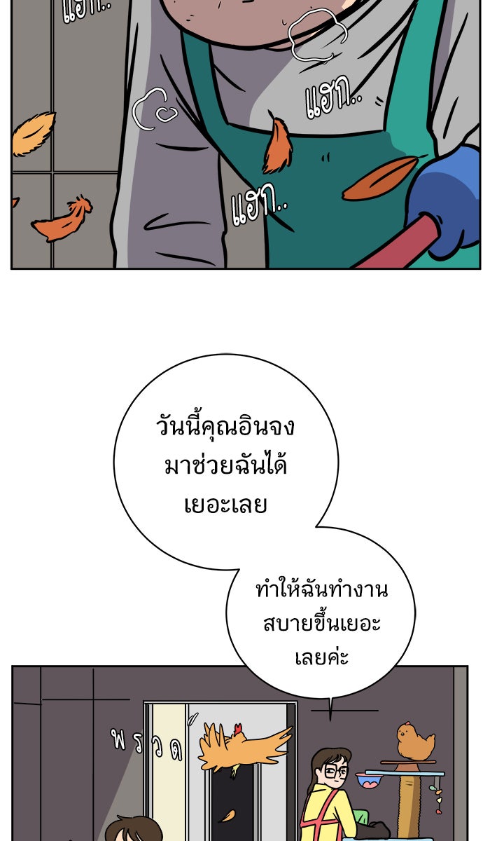 We Are The Zombies - หน้า 68