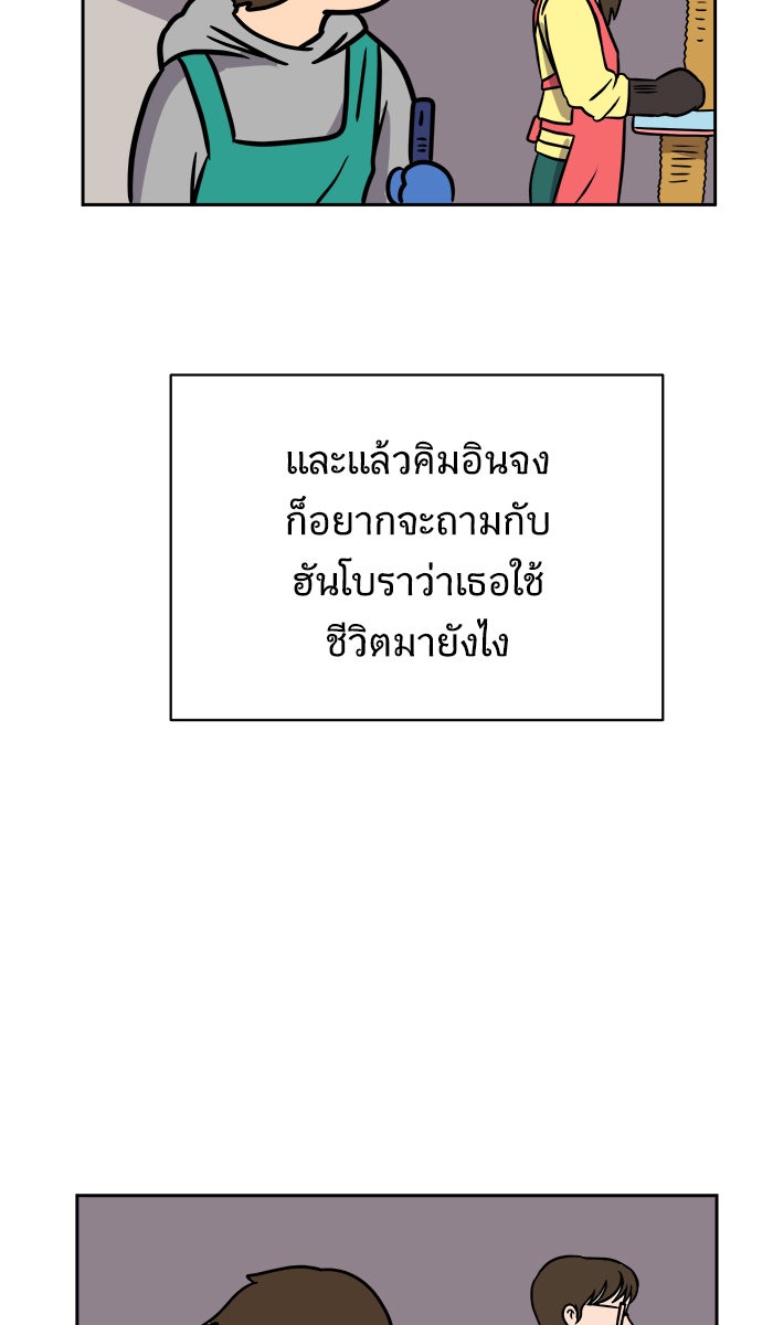 We Are The Zombies - หน้า 72