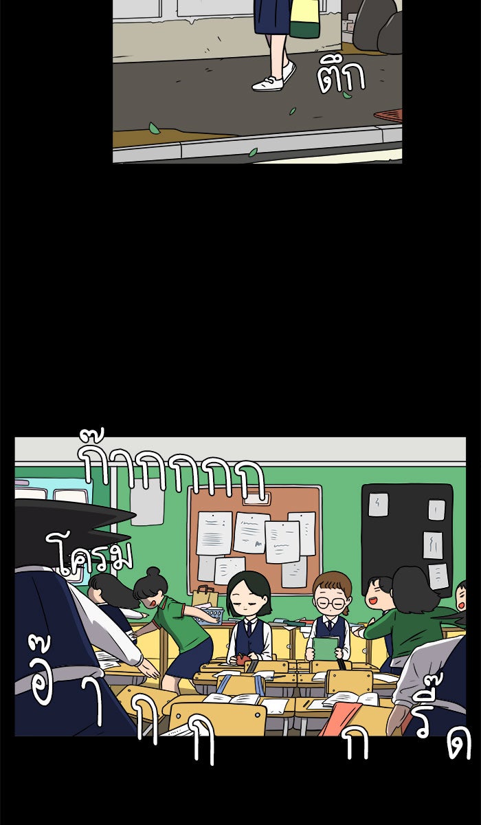 We Are The Zombies - หน้า 10