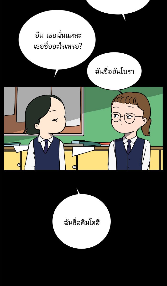 We Are The Zombies - หน้า 13