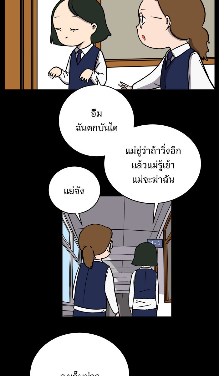 We Are The Zombies - หน้า 16