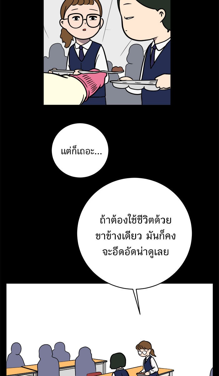 We Are The Zombies - หน้า 18