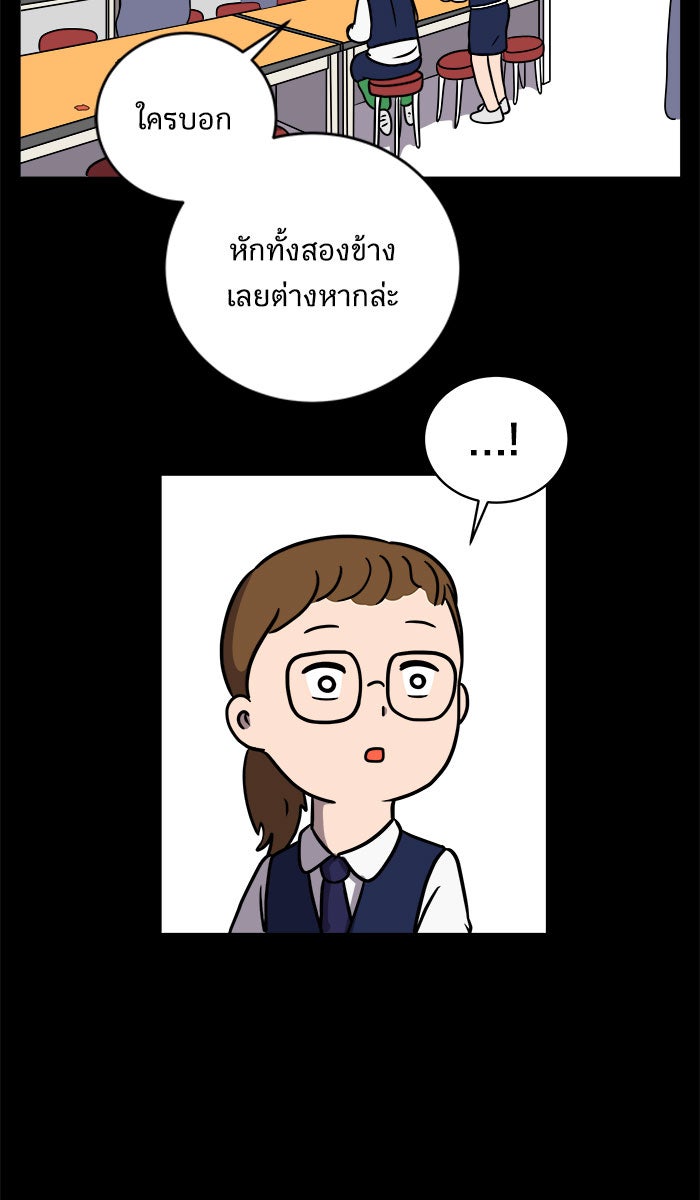We Are The Zombies - หน้า 19
