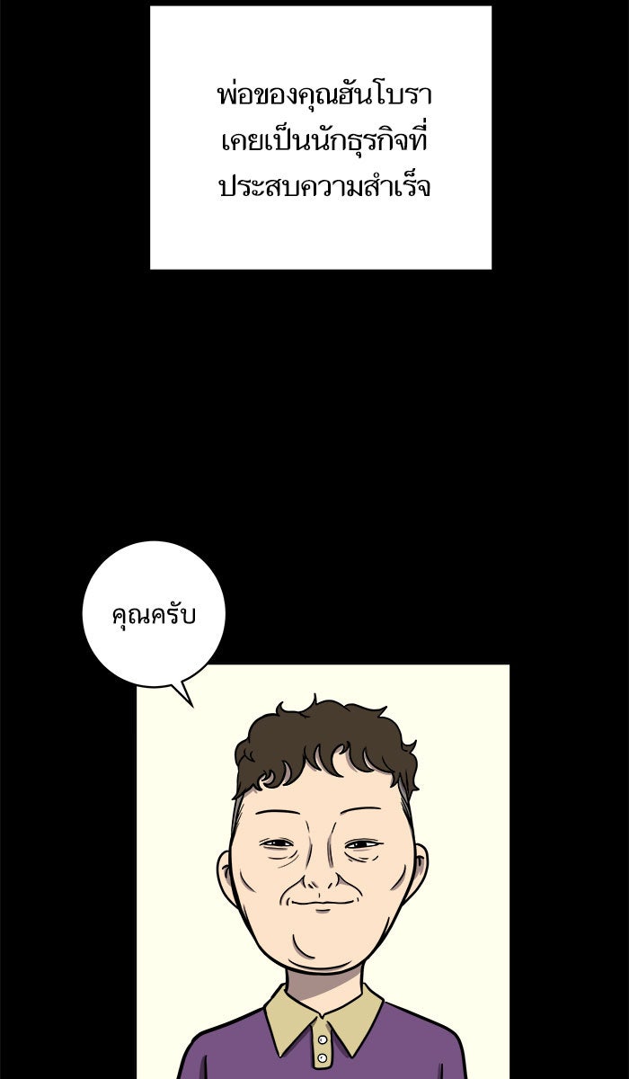 We Are The Zombies - หน้า 2
