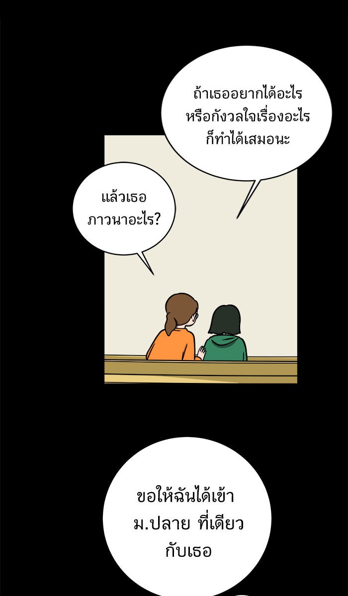 We Are The Zombies - หน้า 25