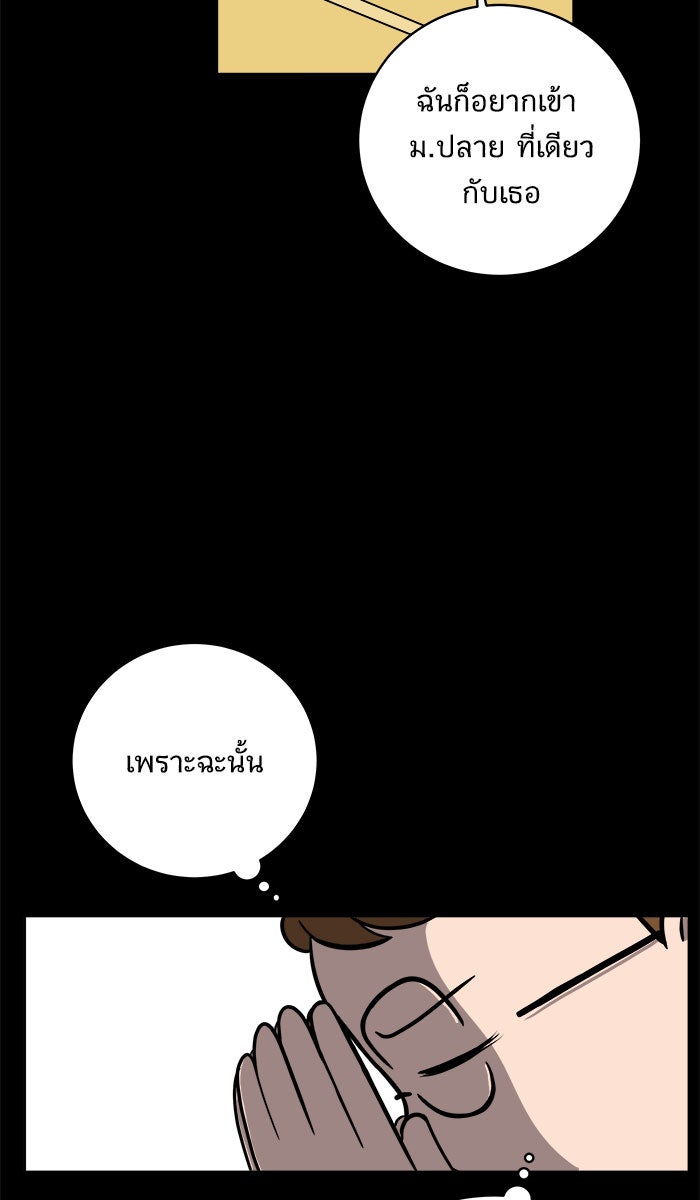 We Are The Zombies - หน้า 27