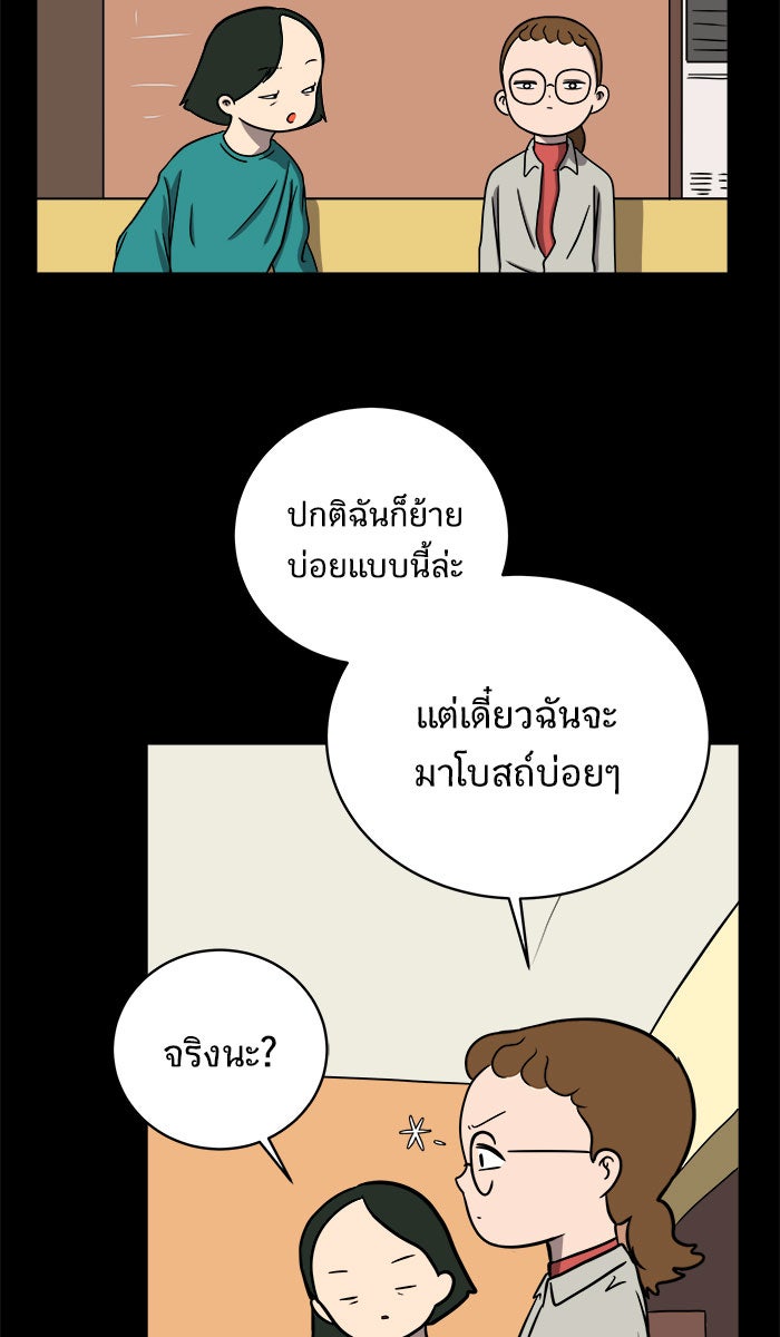 We Are The Zombies - หน้า 30