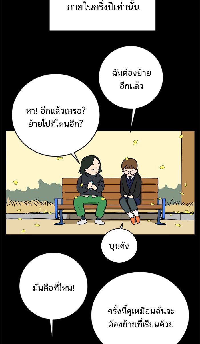 We Are The Zombies - หน้า 37