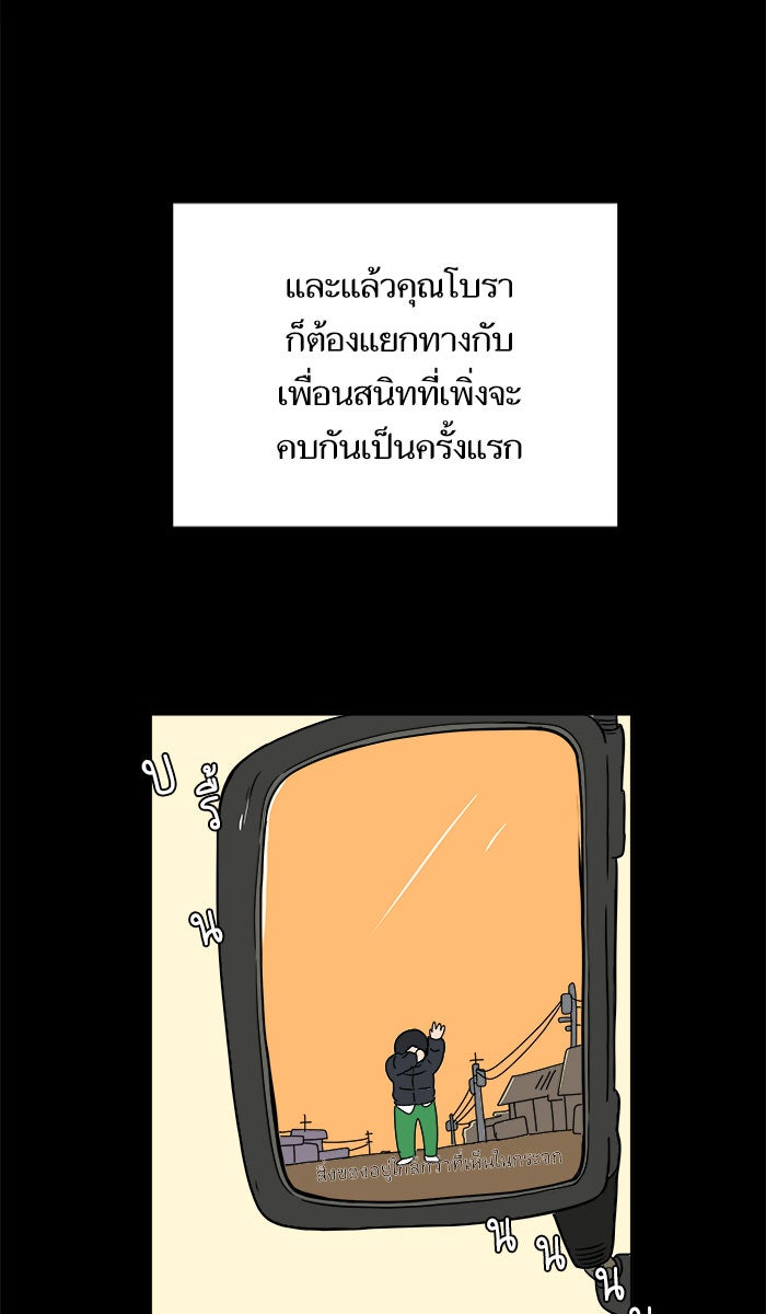 We Are The Zombies - หน้า 41