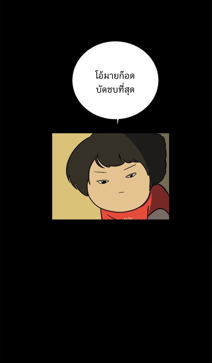 We Are The Zombies - หน้า 58
