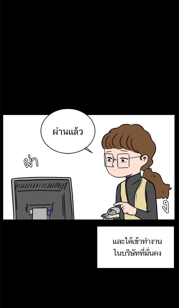 We Are The Zombies - หน้า 60