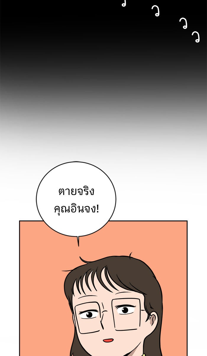 We Are The Zombies - หน้า 67