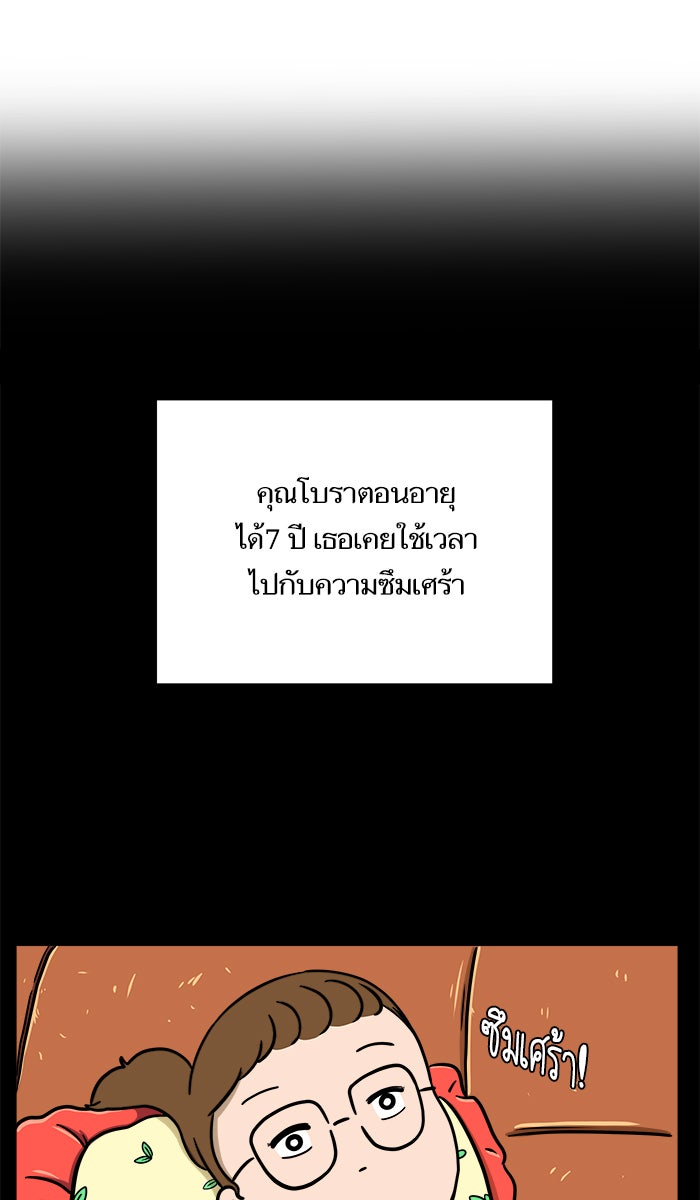 We Are The Zombies - หน้า 17