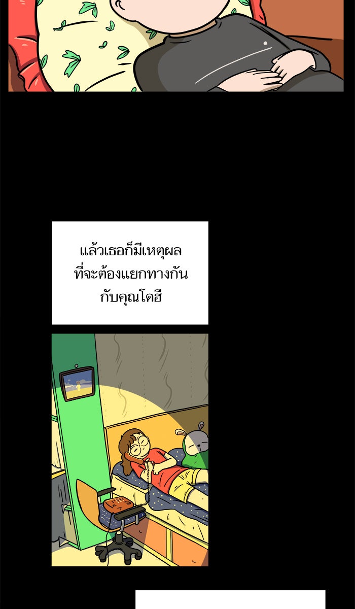 We Are The Zombies - หน้า 18