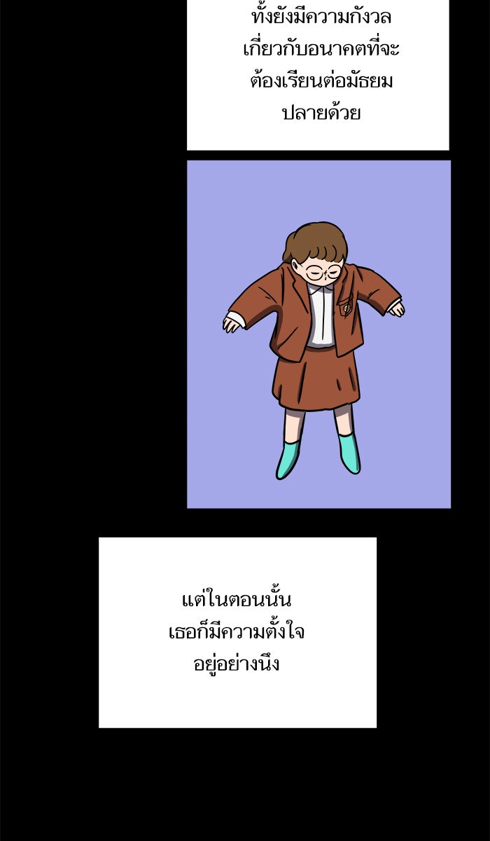 We Are The Zombies - หน้า 19
