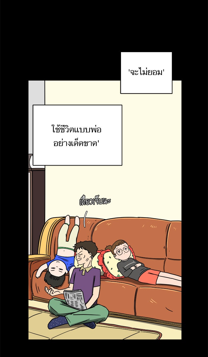 We Are The Zombies - หน้า 20