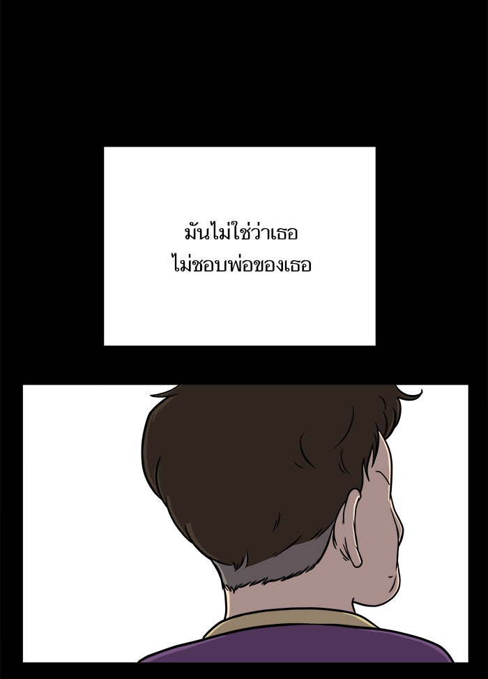 We Are The Zombies - หน้า 21