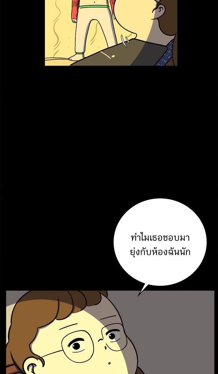 We Are The Zombies - หน้า 27