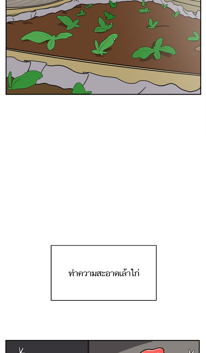 We Are The Zombies - หน้า 3
