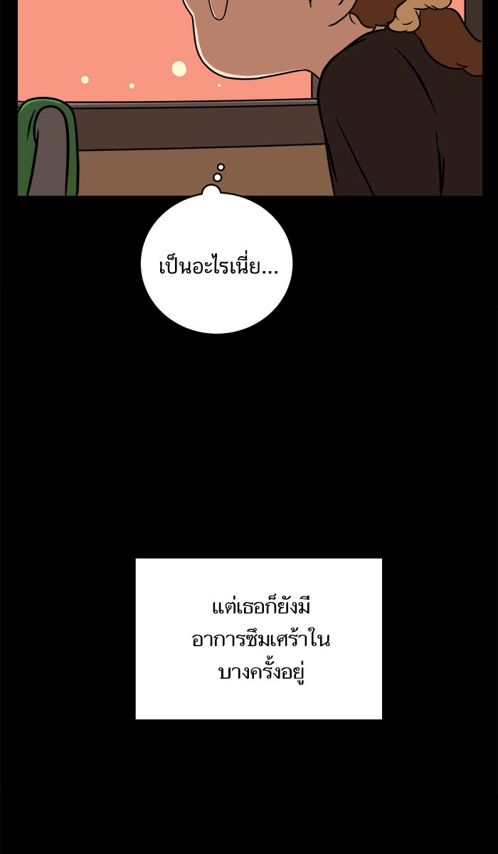 We Are The Zombies - หน้า 43