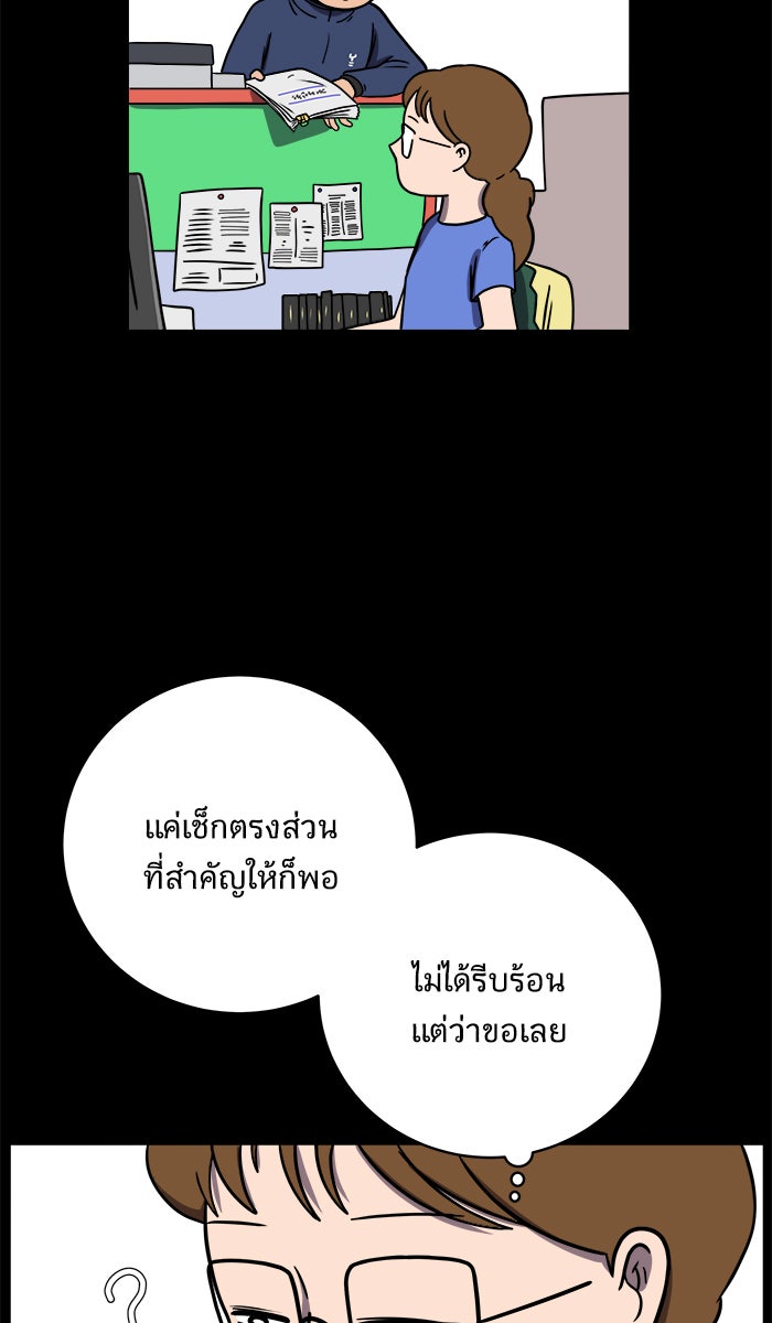 We Are The Zombies - หน้า 48