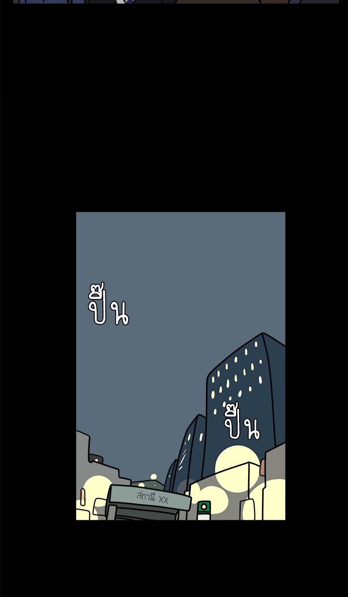 We Are The Zombies - หน้า 53