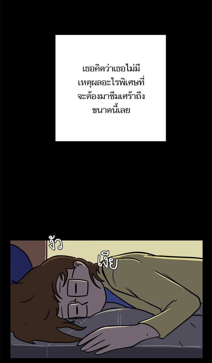We Are The Zombies - หน้า 54