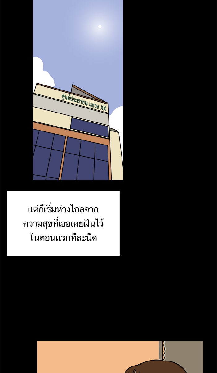 We Are The Zombies - หน้า 56