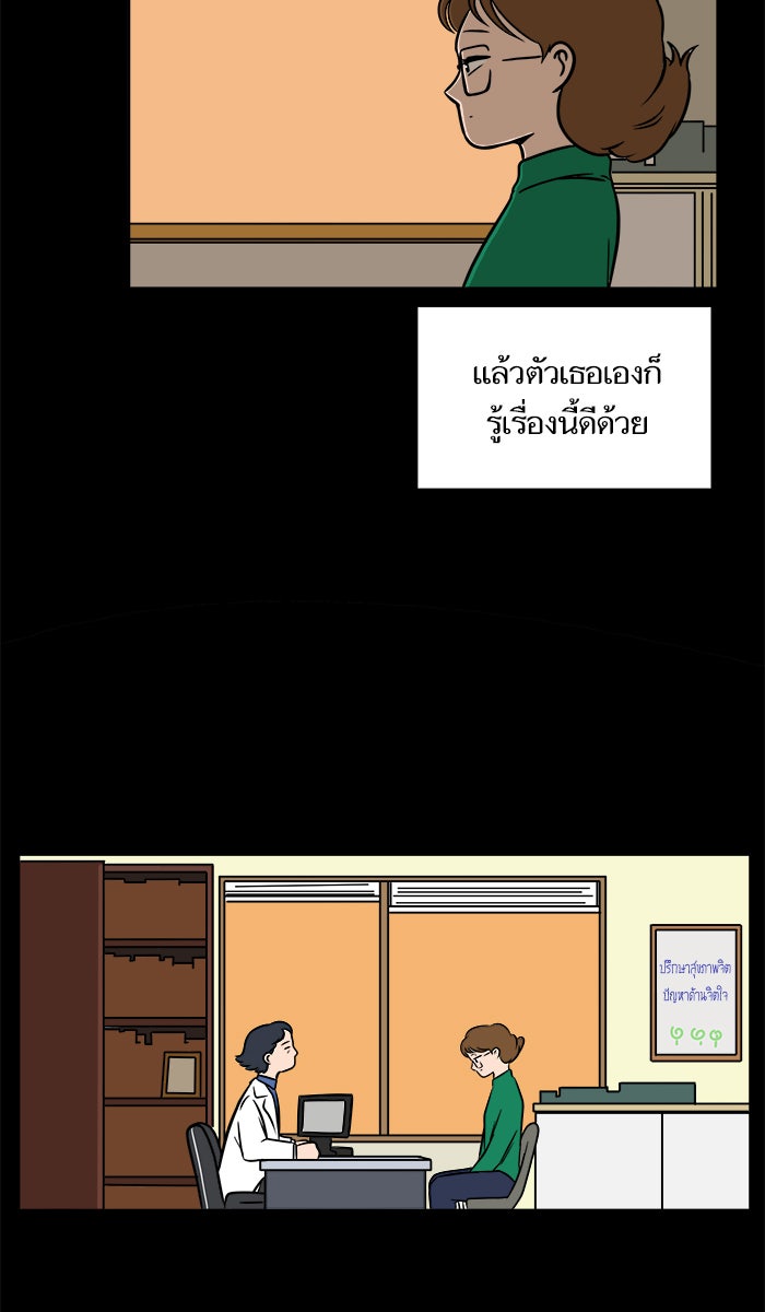 We Are The Zombies - หน้า 57