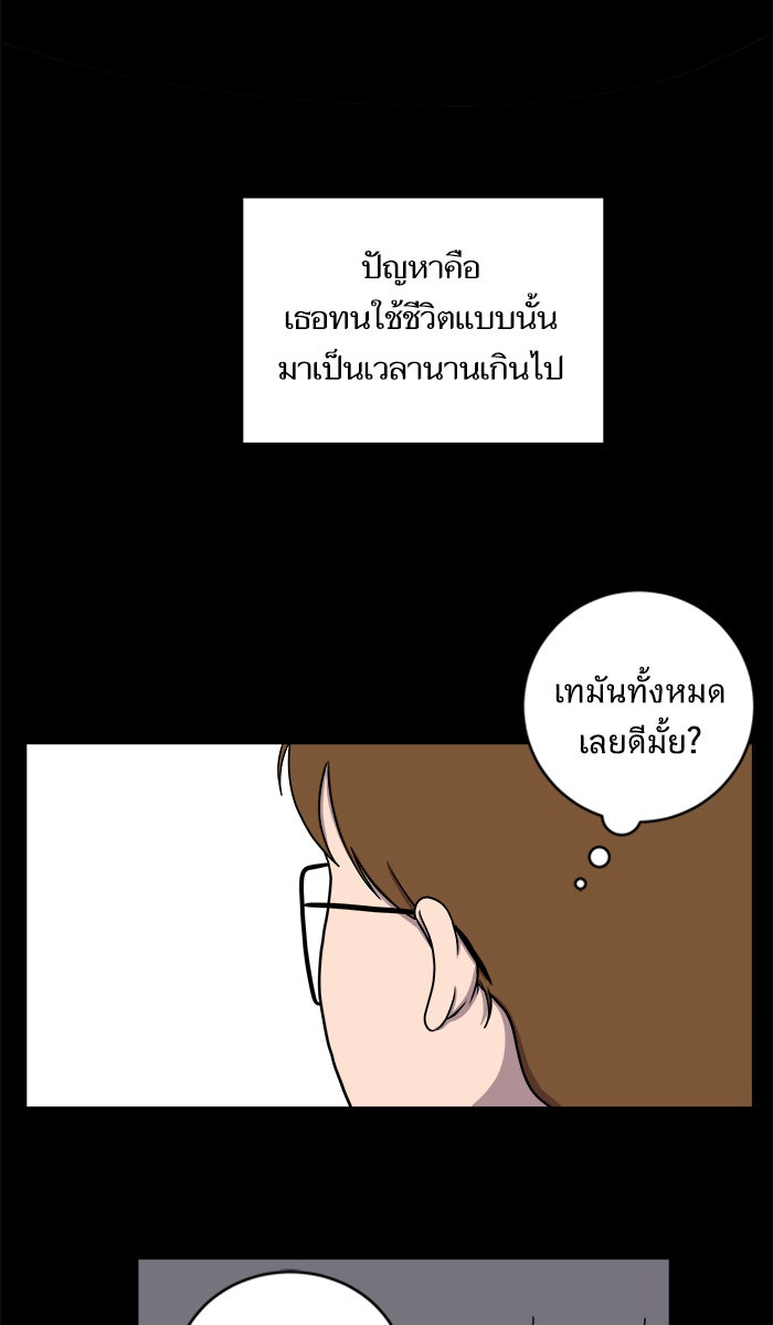 We Are The Zombies - หน้า 58