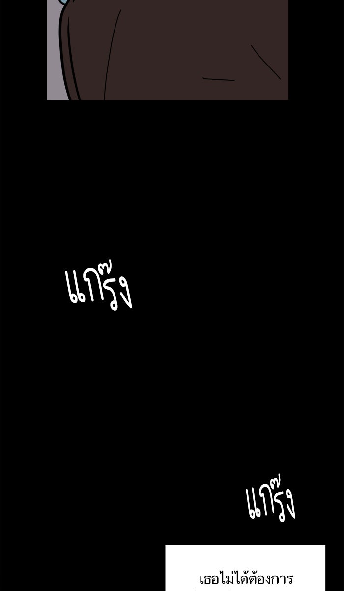 We Are The Zombies - หน้า 62