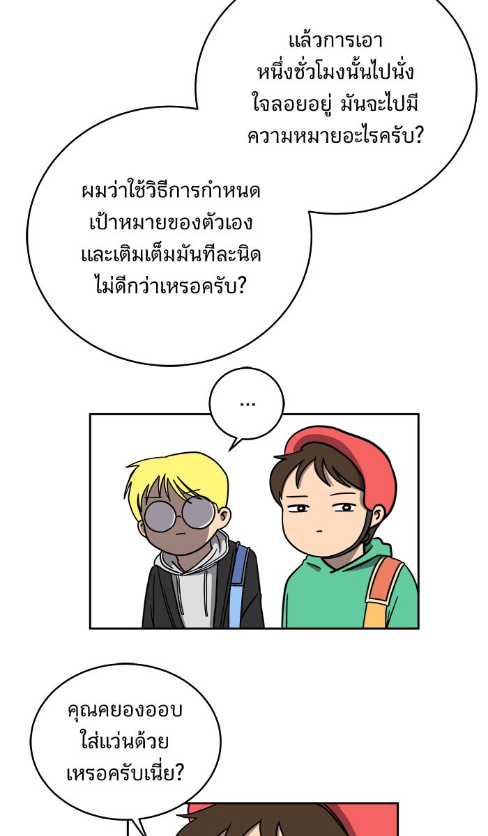 We Are The Zombies - หน้า 10