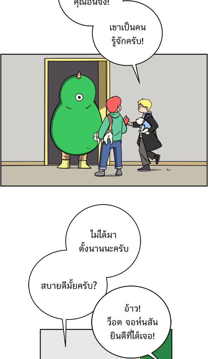 We Are The Zombies - หน้า 20
