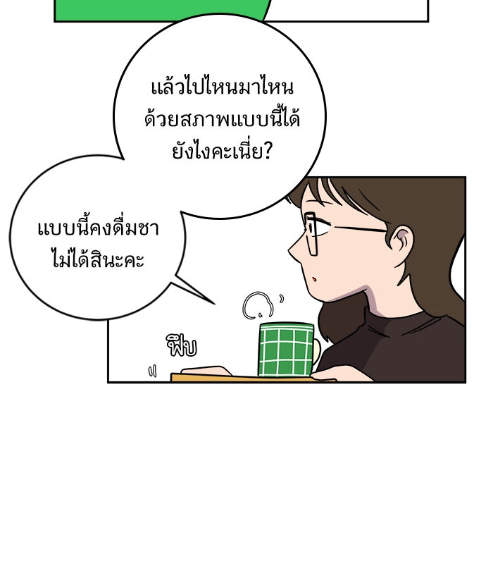 We Are The Zombies - หน้า 25