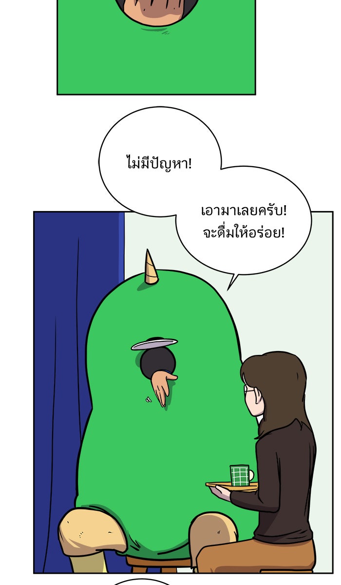 We Are The Zombies - หน้า 27