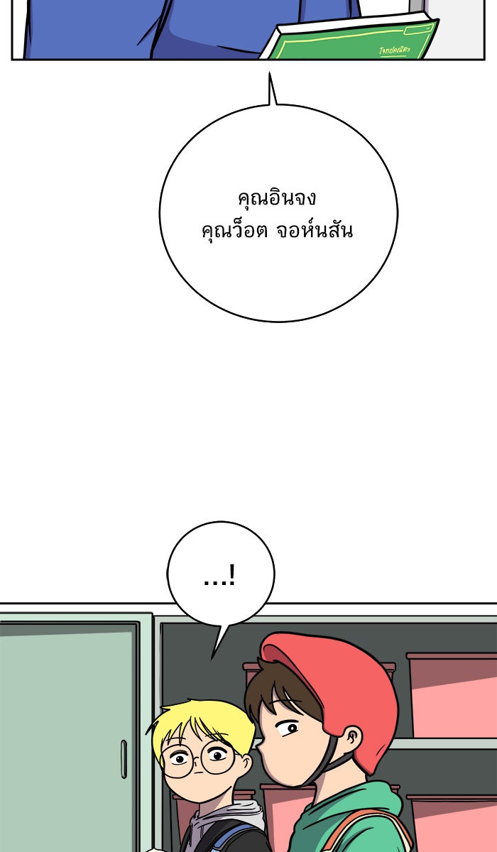 We Are The Zombies - หน้า 3