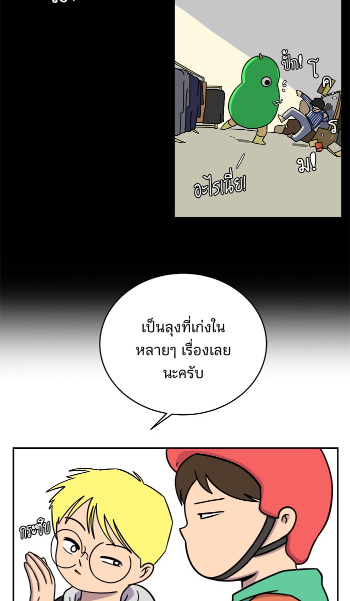 We Are The Zombies - หน้า 34