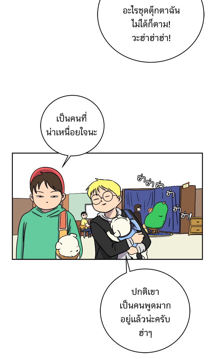 We Are The Zombies - หน้า 37